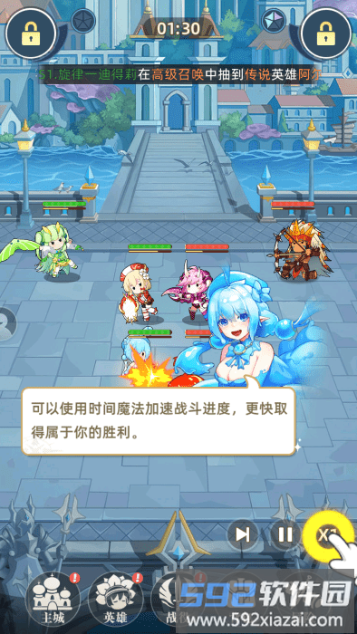万灵幻想加速功能