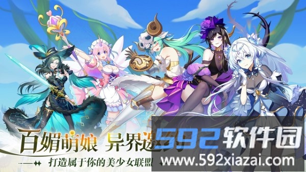 万灵幻想手游截图2