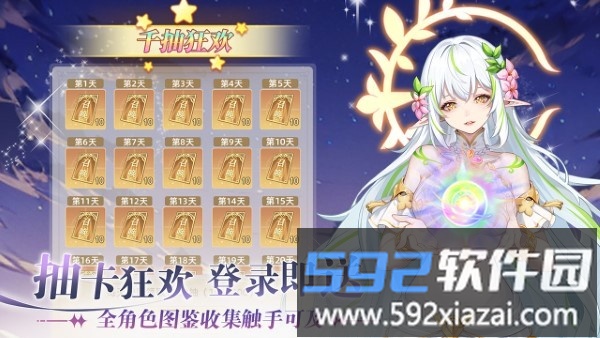 万灵幻想手游截图3