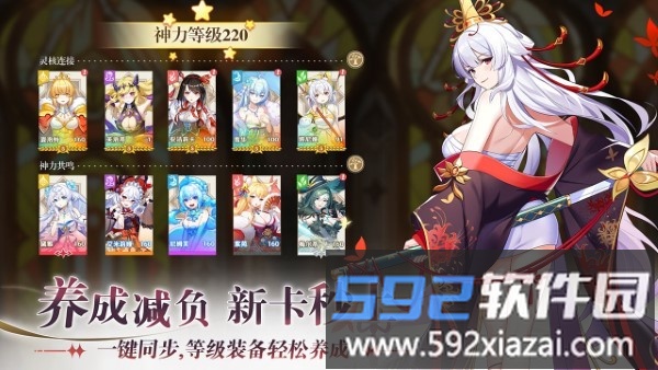 万灵幻想手游截图4