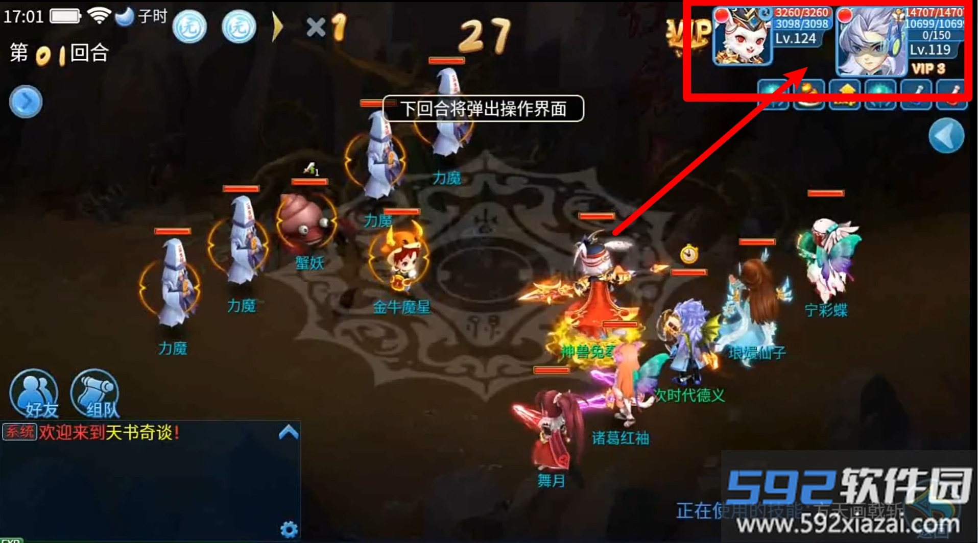 天书奇谈手机软件1.0