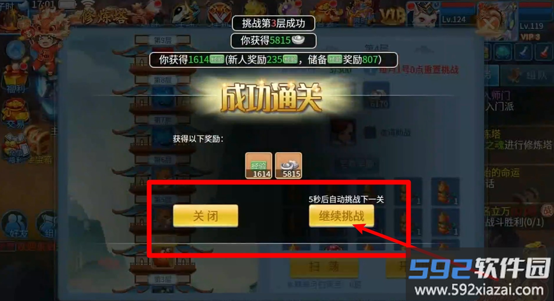 天书奇谈手机软件1.0