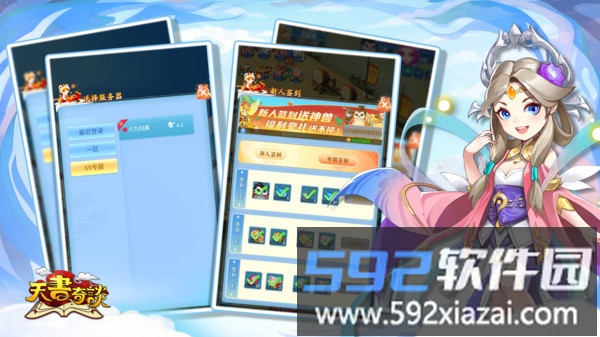 天书奇谈手机软件1.0截图3
