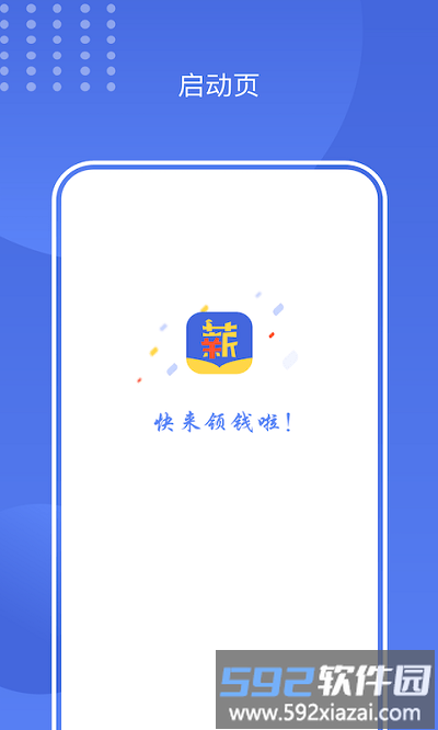 闪薪薪app官方版截图3