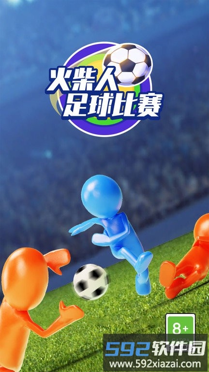 火柴人足球比赛游戏截图4