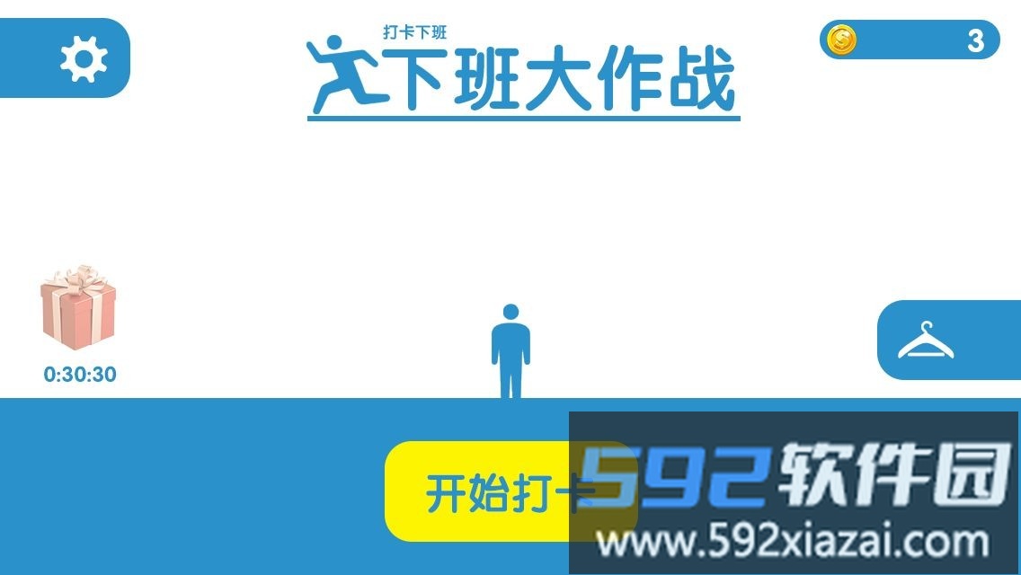 下班大作战手游截图1