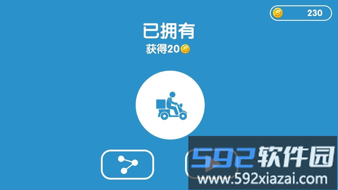 下班大作战手游截图3
