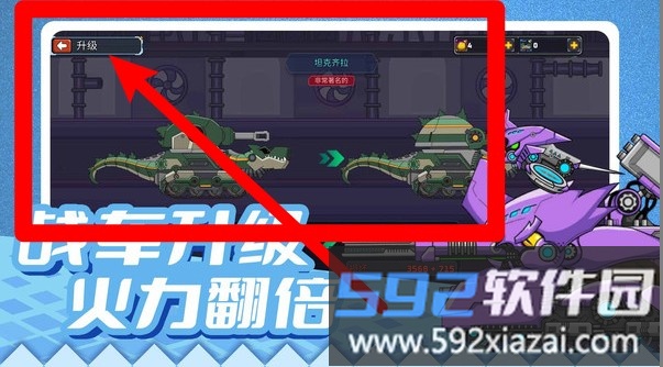 疯狂战车冲冲冲