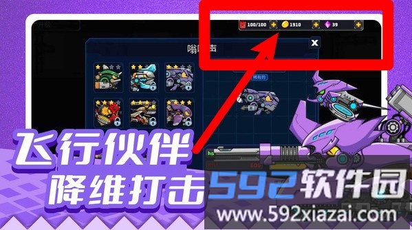疯狂战车冲冲冲