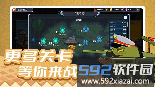疯狂战车冲冲冲截图1