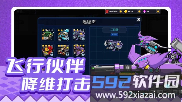 疯狂战车冲冲冲截图2