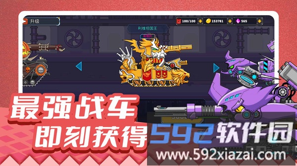 疯狂战车冲冲冲截图3