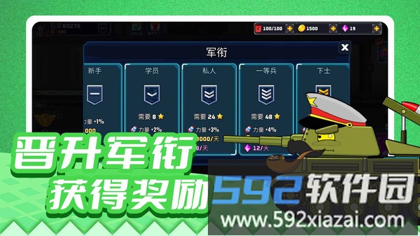 疯狂战车冲冲冲截图4