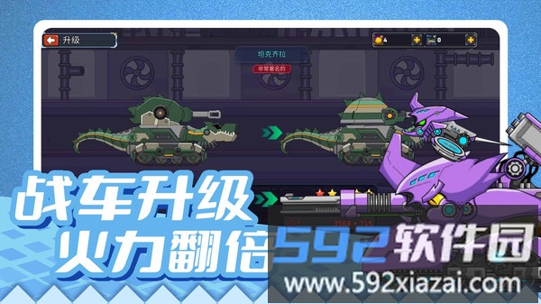 疯狂战车冲冲冲截图5