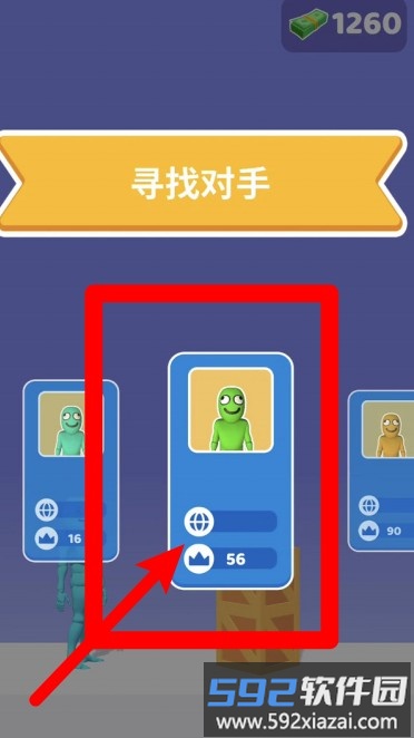 生存大乱斗2