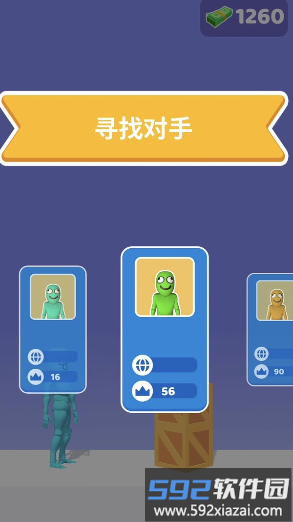 生存大乱斗2截图4