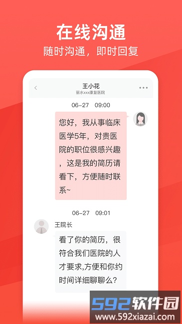 万行医疗手机版截图1