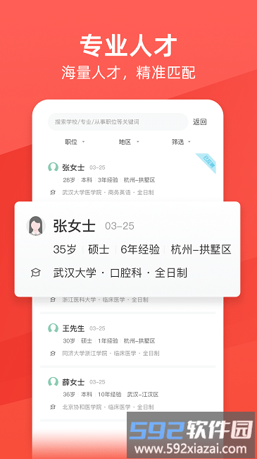 万行医疗手机版截图2