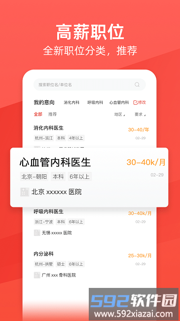 万行医疗手机版截图3