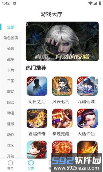 五指游游戏盒子下载