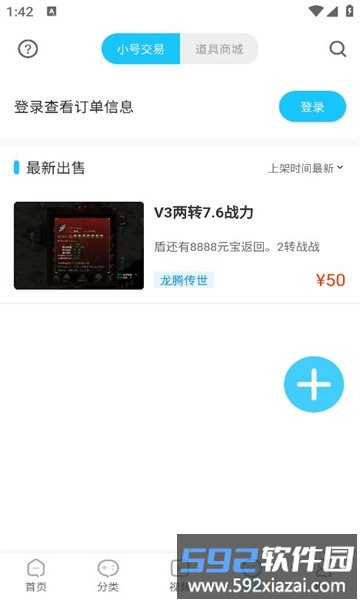 五指游官方版截图1