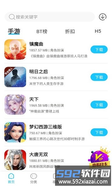 五指游官方版截图2