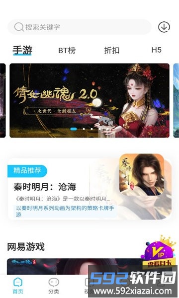 五指游官方版截图4
