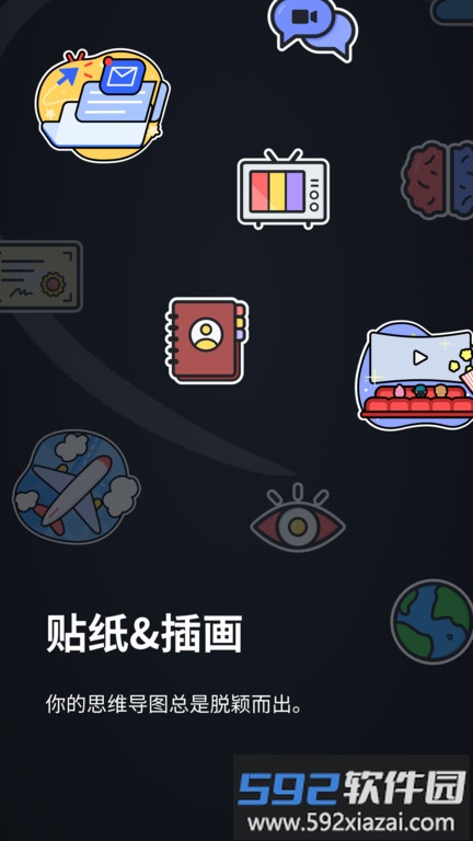 xmind思维导图专业手机版截图4