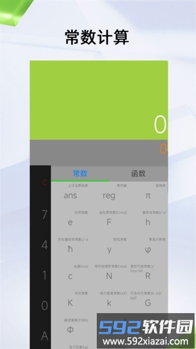 应事计算器app最新版截图3