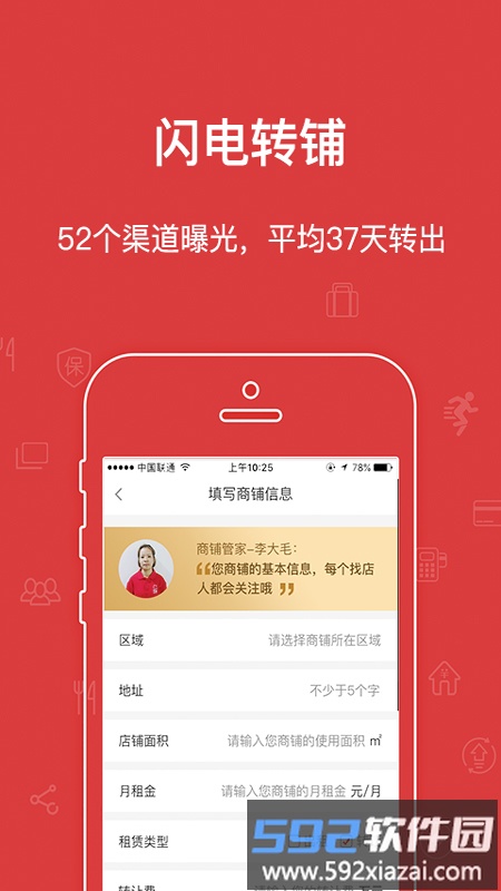 乐铺官方版截图1