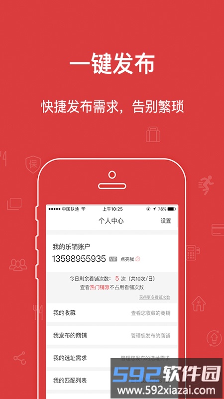 乐铺官方版截图3