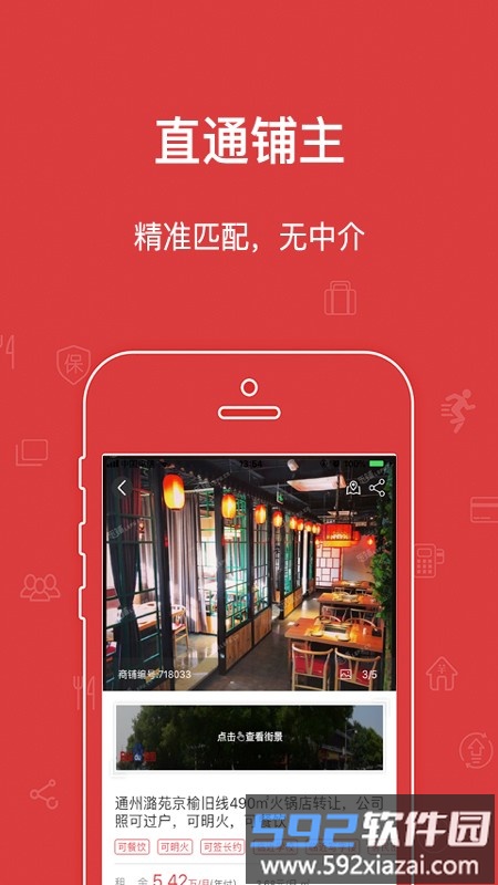 乐铺官方版截图4