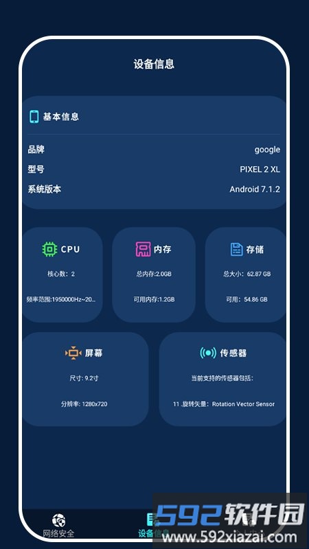 万能上网锁匙软件截图2