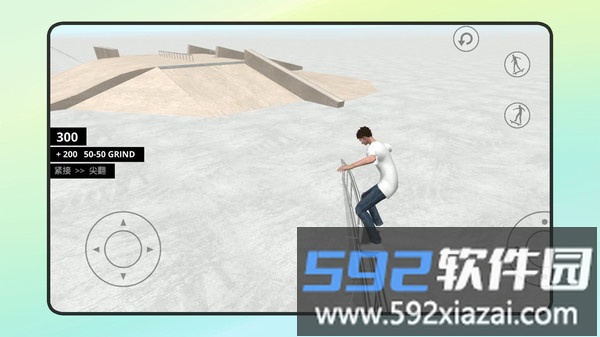 3D滑轮大作战截图3