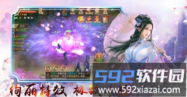 仙侠狂徒安装指南