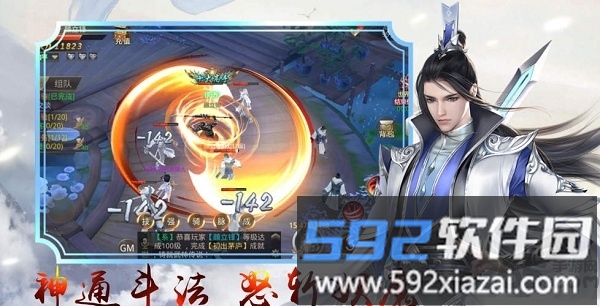 仙侠狂徒手游截图3