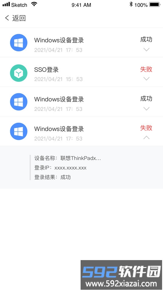 face id企业版软件截图4