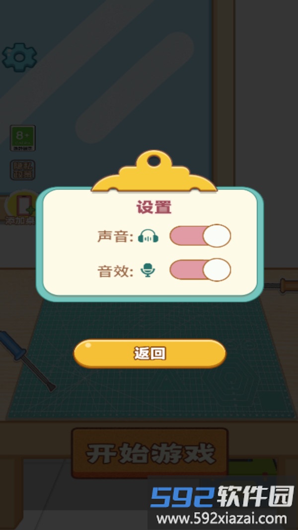 装满螺丝截图1
