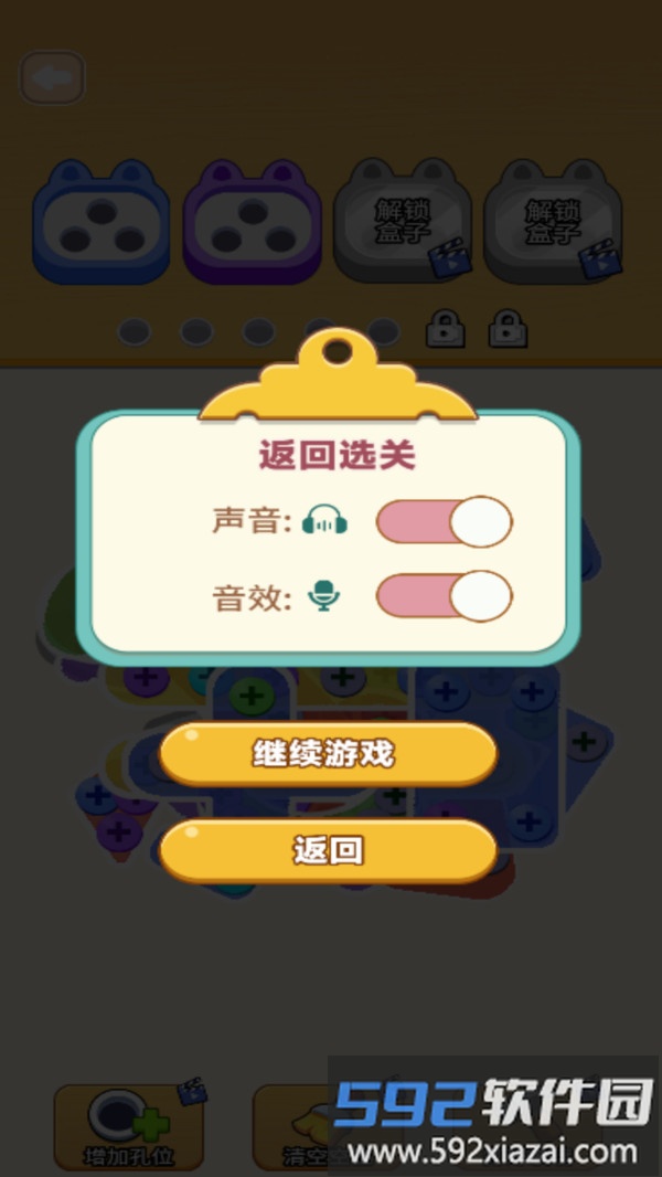 装满螺丝截图2