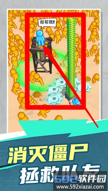 暴打小僵尸