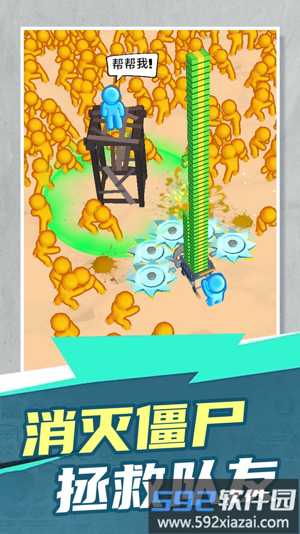 暴打小僵尸截图4