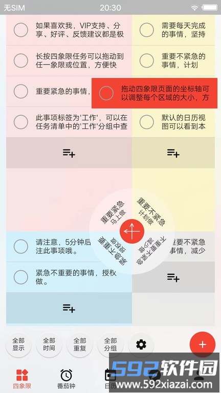 待办清单时间管理软件最新版(改名朝夕清单)截图1