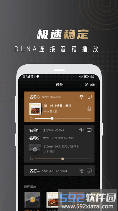 云赏hifi官方版截图3