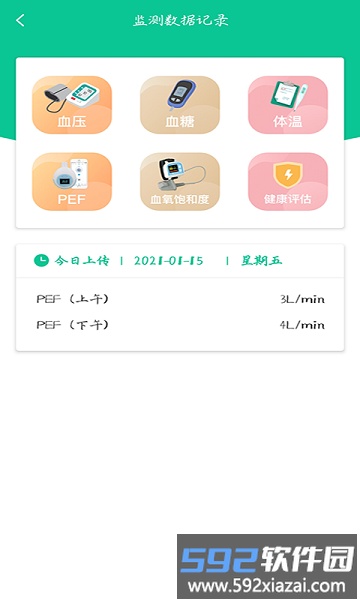 慢病用药管家医疗版截图1