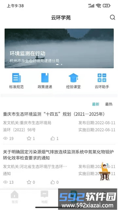 云环通官方版截图2