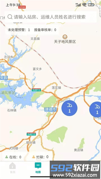 云环通官方版截图3