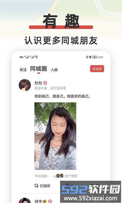 红信圈官方版截图2
