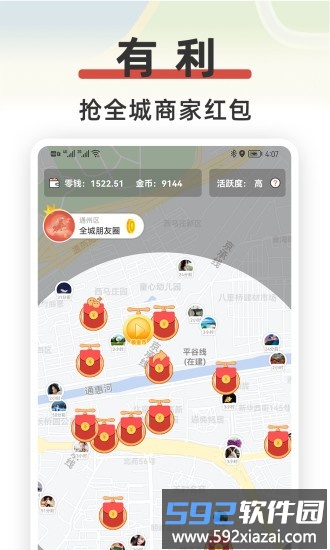 红信圈官方版截图4