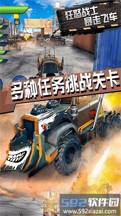 狂怒战士暴走飞车游戏截图2