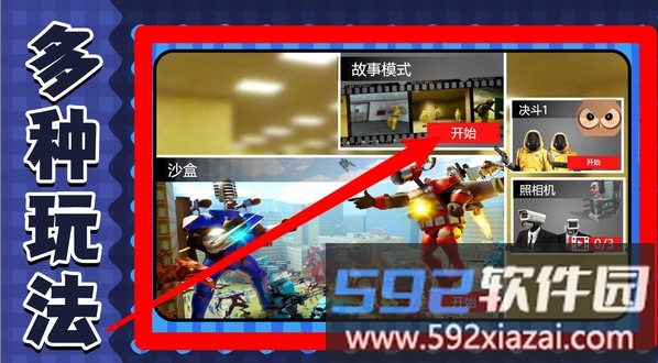 迷你星球战场